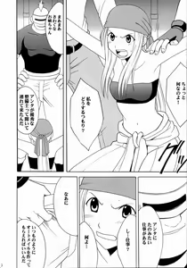 Page 2 of Fusagareta Deguchi - preview thumbnail