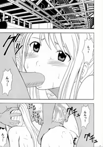 Page 23 of Fusagareta Deguchi - preview thumbnail