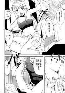 Page 29 of Fusagareta Deguchi - preview thumbnail