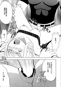 Page 34 of Fusagareta Deguchi - preview thumbnail