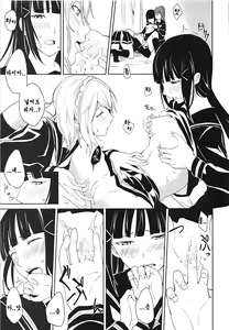 Page 24 of Hokenshitsu | 보건실 - preview thumbnail