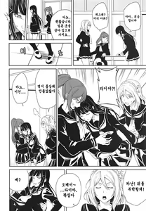 Page 3 of Hokenshitsu | 보건실 - preview thumbnail
