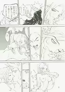 Page 8 of Virtualian Take 2 - preview thumbnail