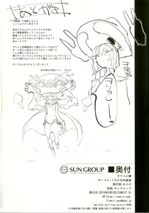 Page 26 of Wowari no Yume - preview thumbnail