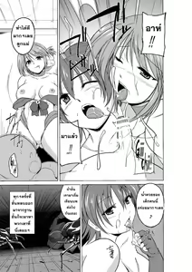 Page 13 of Dungeon Travelers - Manaka no Himegoto 3 - preview thumbnail
