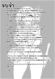 Page 29 of Dungeon Travelers - Manaka no Himegoto 3 - preview thumbnail