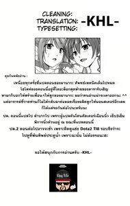 Page 30 of Dungeon Travelers - Manaka no Himegoto 3 - preview thumbnail