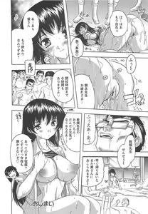 Page 125 of Joshikou Seikatsu! - preview thumbnail