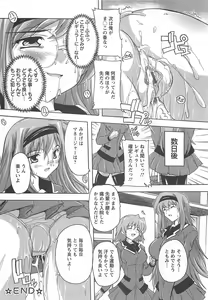 Page 165 of Joshikou Seikatsu! - preview thumbnail