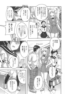 Page 88 of Joshikou Seikatsu! - preview thumbnail