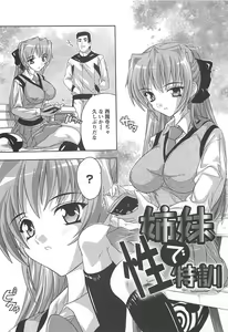 Page 9 of Joshikou Seikatsu! - preview thumbnail