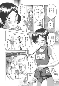 Page 98 of Joshikou Seikatsu! - preview thumbnail
