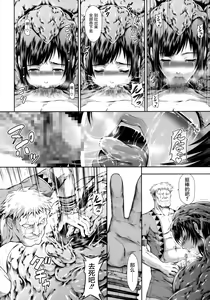 Page 44 of Solo Hunter no Seitai WORLD - preview thumbnail