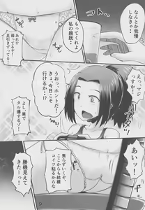 Page 8 of Suzu no Shitatari 21 - preview thumbnail