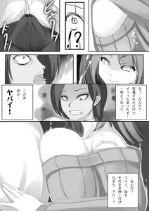 Page 9 of Sweet Sweater Devil - preview thumbnail