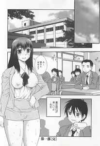 Page 163 of Onna Kyoushi Chijoku no Kusari - preview thumbnail