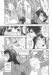 Page 96 of Onna Kyoushi Chijoku no Kusari - preview thumbnail