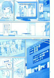 Page 16 of Kimi wa Akogare no Tawawa II - preview thumbnail