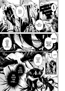 Page 9 of Albedo wa Goshujin-sama no Yume o Miru ka? - Do Albedo Dream of Master? | 알베도는 주인님의 꿈을 꾸는가? - preview thumbnail