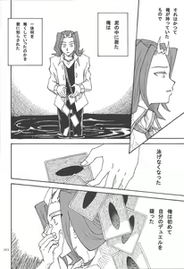 Page 27 of Doro no Naka o Oyogu Sakana - preview thumbnail