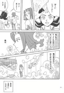 Page 28 of Doro no Naka o Oyogu Sakana - preview thumbnail