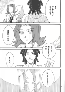 Page 4 of Doro no Naka o Oyogu Sakana - preview thumbnail