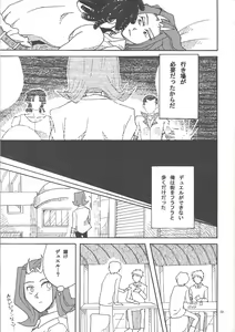 Page 8 of Doro no Naka o Oyogu Sakana - preview thumbnail