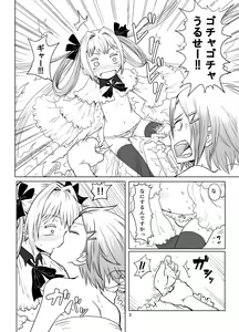 Page 3 of Kamakiri no Osu - preview thumbnail