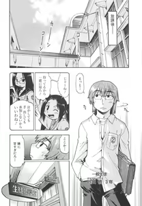 Page 114 of Sister's HARA-MIX - preview thumbnail