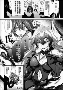 Page 26 of Zettai Haiboku Jeanne-chan!! - preview thumbnail