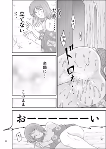 Page 19 of Natsumatsuri - preview thumbnail