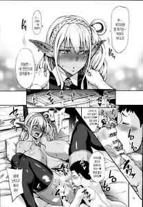 Page 15 of Houjou no Reizoku Elf 4 | 풍작의 예속 엘프 4 - preview thumbnail