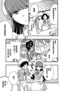 Page 29 of Himari-chan Hai! - preview thumbnail