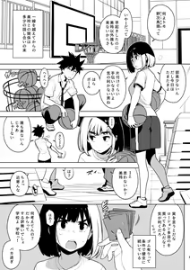 Page 3 of Osananajimi After - preview thumbnail