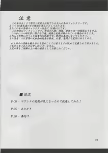 Page 3 of Maanna no Tokki ga Kininatta node Kaizou Shitemita! - preview thumbnail
