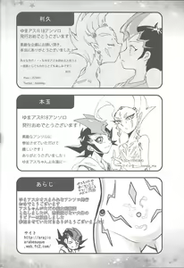 Page 109 of Ore to watashi no kaosuōbārei! - preview thumbnail
