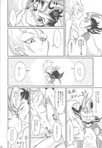 Page 119 of Ore to watashi no kaosuōbārei! - preview thumbnail