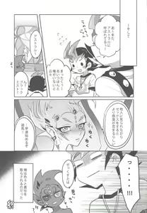 Page 12 of Ore to watashi no kaosuōbārei! - preview thumbnail