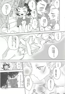 Page 138 of Ore to watashi no kaosuōbārei! - preview thumbnail