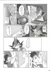 Page 140 of Ore to watashi no kaosuōbārei! - preview thumbnail