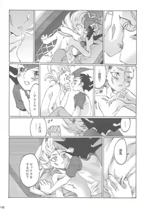 Page 141 of Ore to watashi no kaosuōbārei! - preview thumbnail