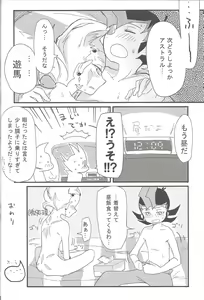 Page 59 of Ore to watashi no kaosuōbārei! - preview thumbnail