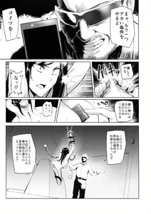 Page 20 of Shinai Max Mattanashi! 4 - preview thumbnail