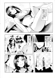 Page 3 of Shinai Max Mattanashi! 4 - preview thumbnail