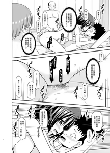 Page 20 of Roshutsu Shoujo Yuugi Ran II Chuu - preview thumbnail