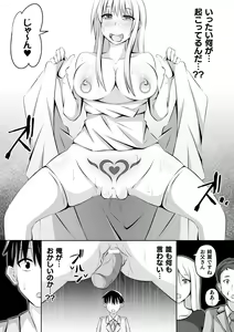 Page 61 of Bessatsu Comic Unreal Hentai Saimin ~Nikubenki Ochi Shita Bishoujo-tachi~ Vol. 1 - preview thumbnail