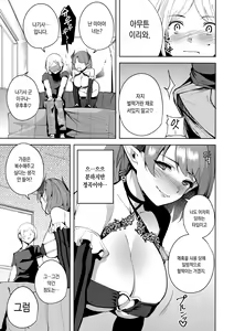 Page 14 of Commons no Ma - The Evil of Commons 2 | 공유지의 악마 2 - preview thumbnail