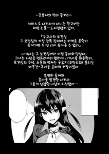 Page 3 of Commons no Ma - The Evil of Commons 2 | 공유지의 악마 2 - preview thumbnail