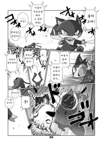 Page 12 of Morgana 2 | 모르가나 2 - preview thumbnail