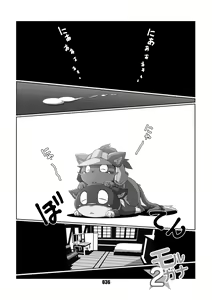 Page 35 of Morgana 2 | 모르가나 2 - preview thumbnail
